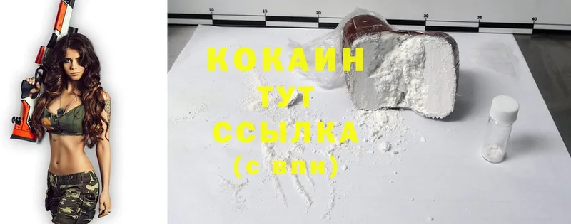 Cocaine 97%  Александровск-Сахалинский 